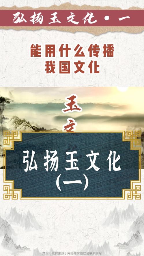 让你用一件物品传播我国文化,你会选择什么 弘扬中国文化 玉文化