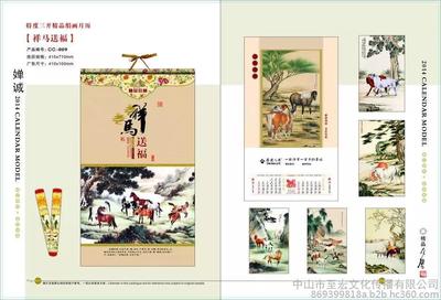 2016年台历挂历吊牌撕历,定制红包台挂历工厂批发