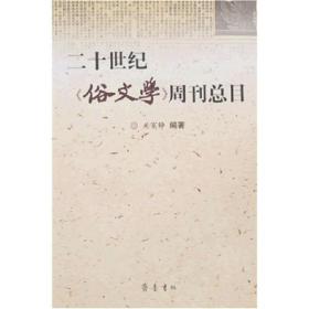 全部商品 贵州龙二十四书香文化传播有限责任公司 孔夫子旧书网