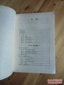 日本的产业政策 国际文化出版公司 如图4号