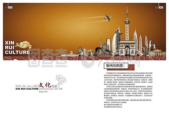 文化传播画册模板 传承与交流的艺术载体