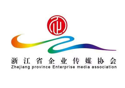 浙江成立国内首个省级企业传媒协会，以融媒体矩阵赋能文化传播新生态